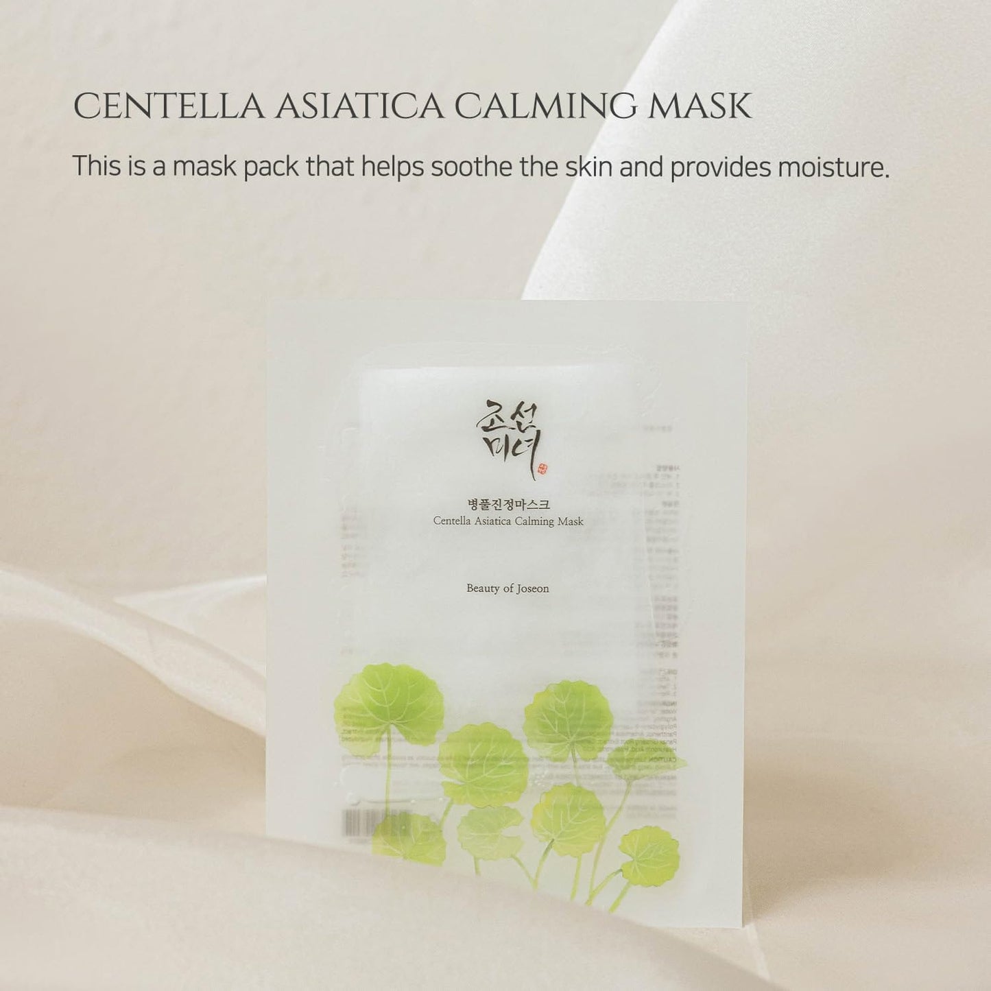 BEAUTY OF JOSEON CENTELLA ASIATICA CALMING MASK 1PCS